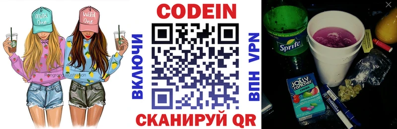 купить наркотики цена  Дивногорск  Кодеин напиток Lean (лин) 