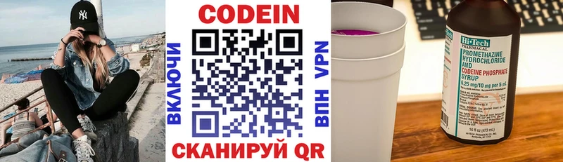 Codein Purple Drank Дивногорск