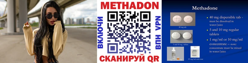 МЕТАДОН кристалл  где купить   Дивногорск 