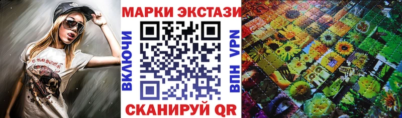 Марки 25I-NBOMe 1500мкг  гидра сайт  Дивногорск  купить  
